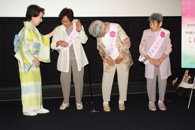 ぎんさんの娘さんもご長寿！『くじけないで』イベント写真ギャラリー（5枚目）