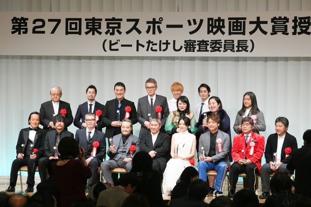 第27回東京スポーツ映画大賞＆第18回ビートたけしのエンターテインメント大賞授賞式（29枚目）