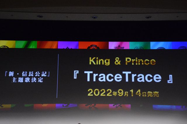 なにわ男子・西畑大吾、豊臣秀吉役の衣装を嬉しそうに見せる！ドラマ「新・信長公記」制作発表会見（17枚目）