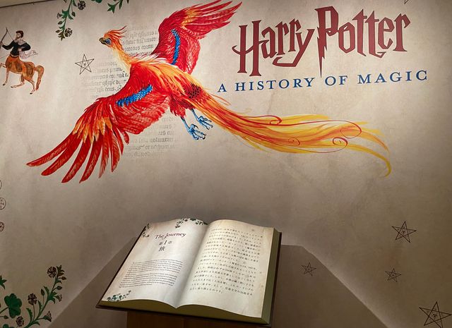 ハリー・ポッターと魔法の歴史展
