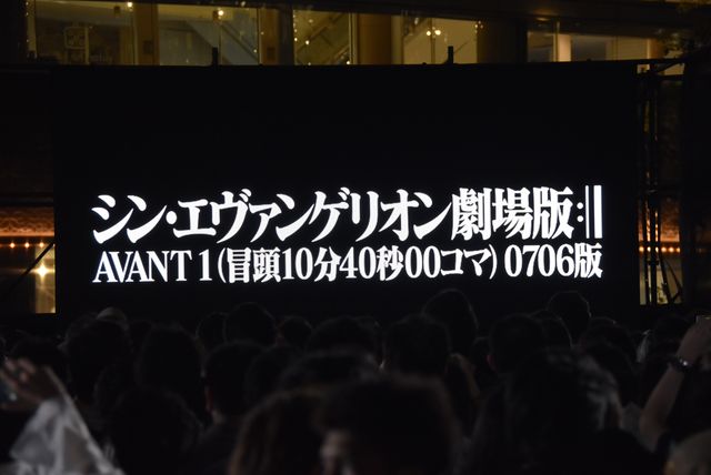 「シン・エヴァンゲリオン劇場版 AVANT 1（冒頭 10 分 40 秒 00 コマ） 0706 版」場面カット（6枚目）