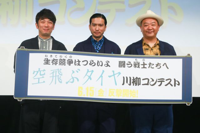 長瀬智也、TOKIOのOとIを抜いてTKO入り!?『空飛ぶタイヤ』公開直前イベント：フォトギャラリー
