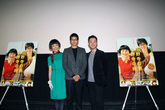 向井理と片桐はいり、本当の姉弟のように仲良し！フォトギャラリー（5枚目）