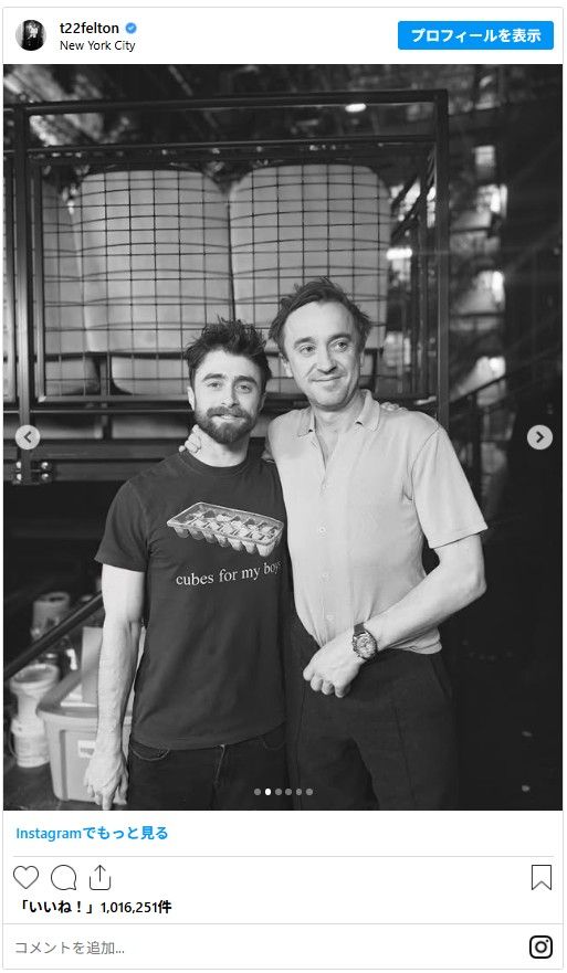 再会した映画『ハリー・ポッター』シリーズのダニエル・ラドクリフ＆トム・フェルトン（2枚目）