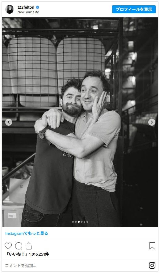 再会した映画『ハリー・ポッター』シリーズのダニエル・ラドクリフ＆トム・フェルトン（3枚目）