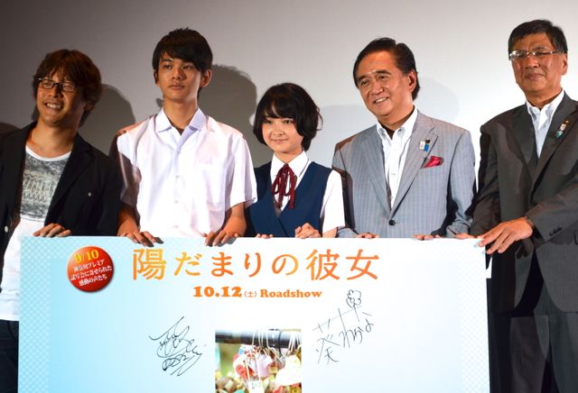 映画『陽だまりの彼女』神奈川プレミア試写会フォトギャラリー（8枚目）