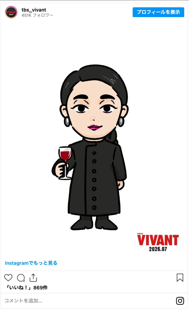 この人物は一体何者…？（画像は「VIVANT」公式Instagramのスクリーンショット）