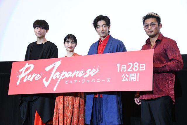 ディーン・フジオカ、蒔田彩珠ら集結！『Pure Japanese』完成披露舞台あいさつ（17枚目）