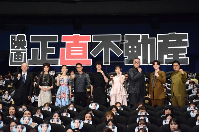 山下智久、福原遥、市原隼人、岩崎大昇らズラリ！『正直不動産』初日舞台挨拶の様子：フォトギャラリー
