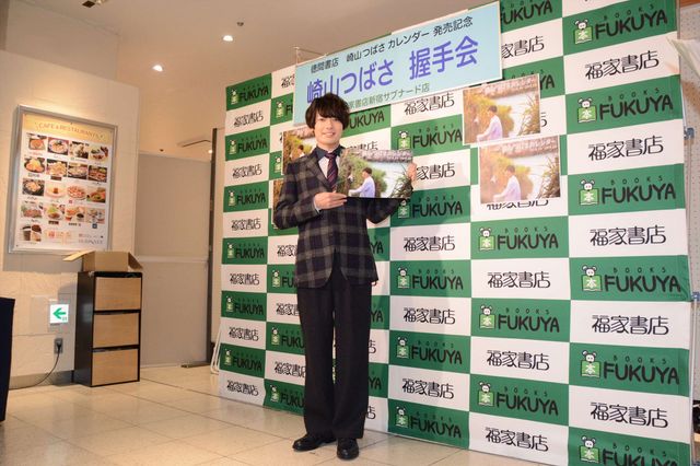 「刀剣乱舞」崎山つばさ、銭湯で撮影中におばちゃん乱入!?（4枚目）