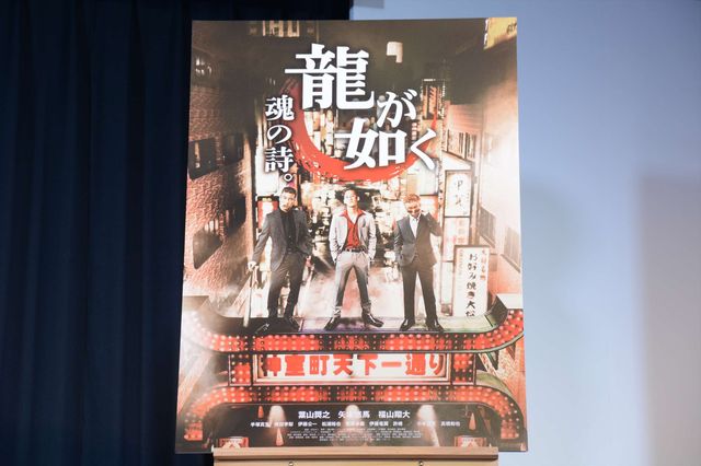 伝説のゲーム「龍が如く」オリジナルドラマ化！　桐生一馬に憧れるワルたちの成り上がり物語　画像ギャラリー：フォトギャラリー