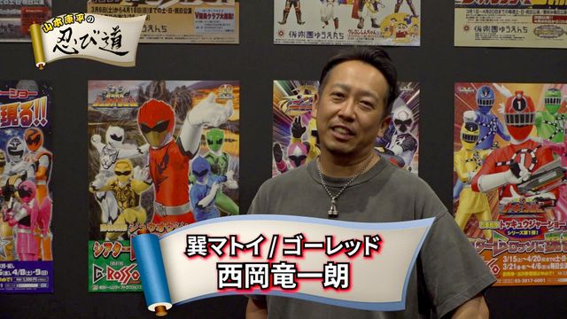 「ゴーゴーファイブ」西岡竜一朗x谷口賢志x原田篤、巽兄弟が再会！「全スーパー戦隊展」に集結したレジェンドたち（13枚目）