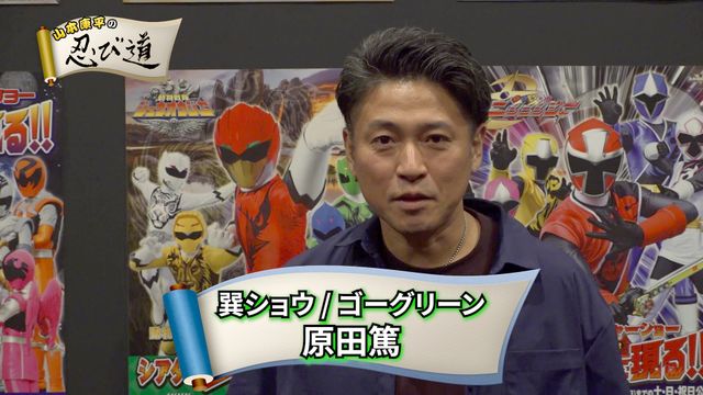 「ゴーゴーファイブ」西岡竜一朗x谷口賢志x原田篤、巽兄弟が再会！「全スーパー戦隊展」に集結したレジェンドたち（15枚目）