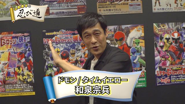 「ゴーゴーファイブ」西岡竜一朗x谷口賢志x原田篤、巽兄弟が再会！「全スーパー戦隊展」に集結したレジェンドたち（17枚目）