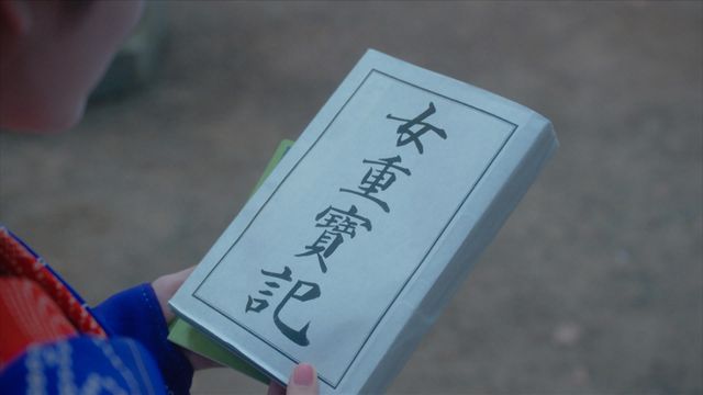 「べらぼう」九郎助稲荷、全力の「バーーーーカ！」第8回場面写真（6枚目）