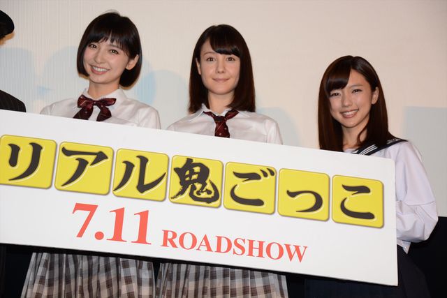 かわいすぎ！トリンドル玲奈、篠田麻里子、真野恵里菜の制服姿『リアル鬼ごっこ』完成披露試写会フォトギャラリー（13枚目）