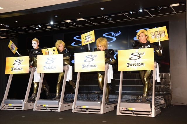 金爆が疾走しながらPR！「ストライド×ゴールデンボンバー　キャンペーン」発表会ギャラリー（2枚目）