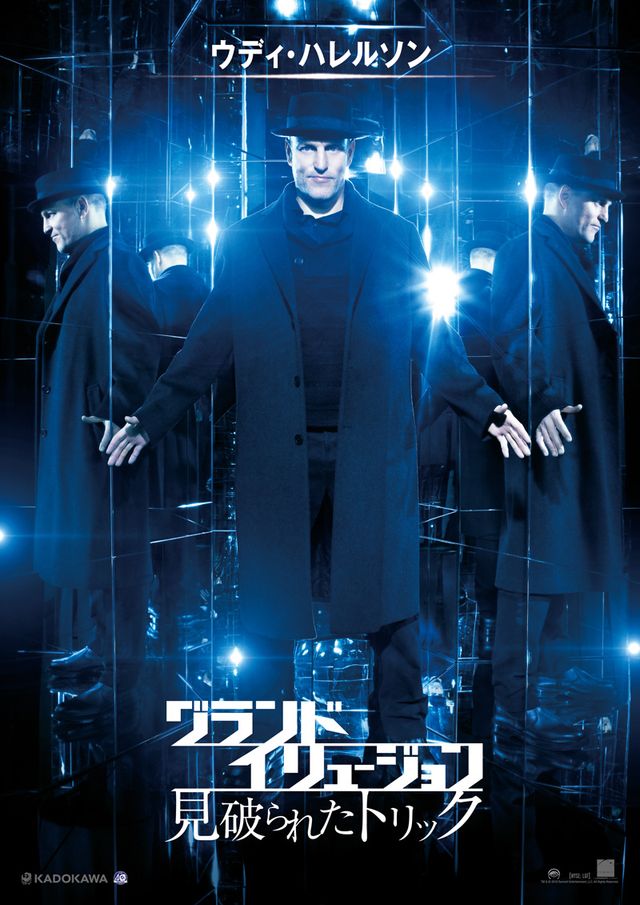 ジェシー・アイゼンバーグvsダニエル・ラドクリフ！『グランド・イリュージョン 見破られたトリック』ギャラリー（2枚目）