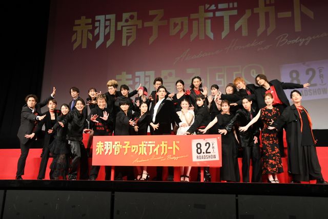 土屋太鳳がサプライズ登場！ラウールらキャスト25名集結『赤羽骨子のボディガード』完成披露試写会：フォトギャラリー