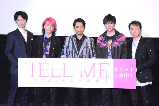 映画『TELL ME ～hideと見た景色～』初日舞台あいさつ（7枚目）