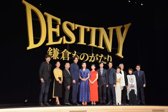堺雅人＆高畑充希『DESTINY 鎌倉ものがたり』に大物俳優ずらり！：フォトギャラリー