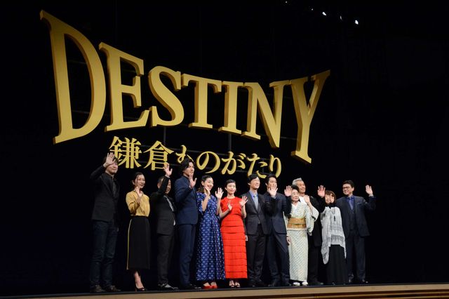 堺雅人＆高畑充希『DESTINY 鎌倉ものがたり』に大物俳優ずらり！（12枚目）