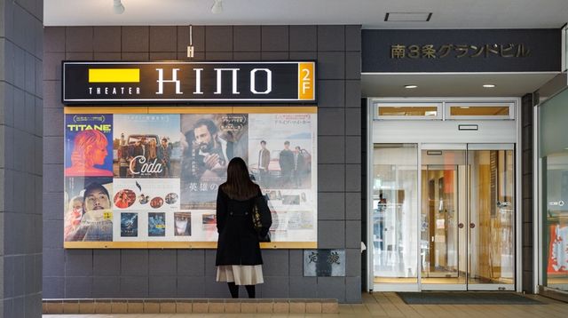 寄付を求めているミニシアター（外観）（2枚目）