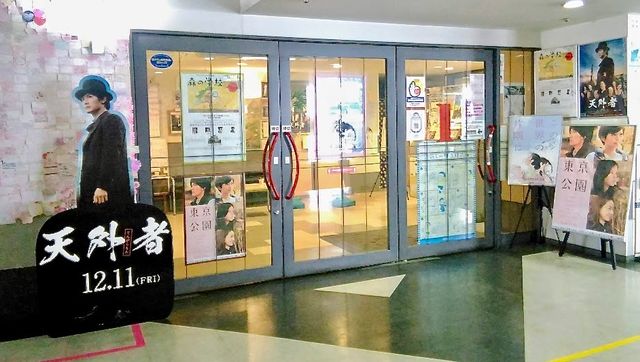 寄付を求めているミニシアター（外観）（4枚目）