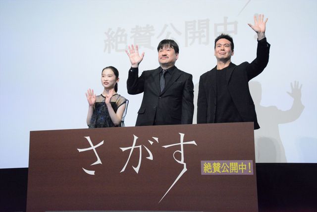 映画『さがす』公開記念舞台あいさつ（10枚目）