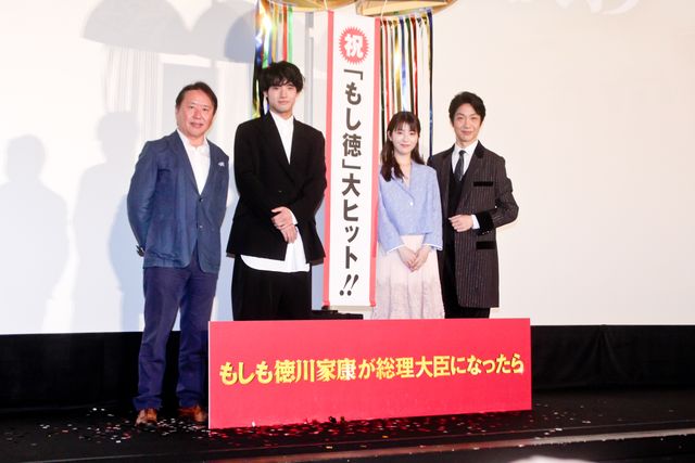 浜辺美波×赤楚衛二×野村萬斎が金メダルにちなんだトーク!『もし徳』大ヒット御礼舞台挨拶:フォトギャラリー