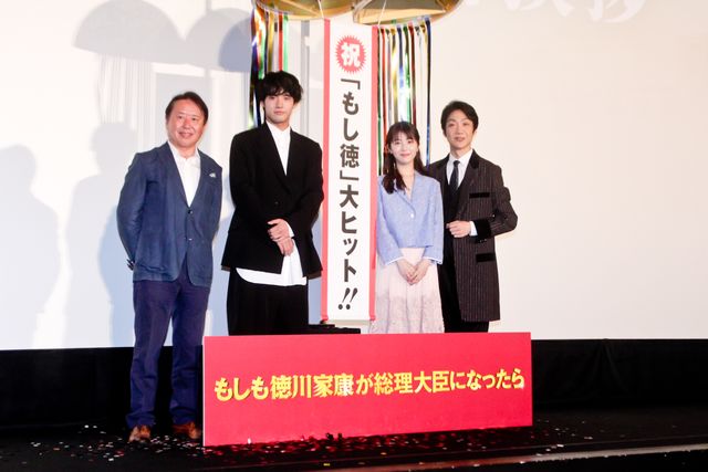 浜辺美波×赤楚衛二×野村萬斎が金メダルにちなんだトーク！『もし徳』大ヒット御礼舞台挨拶（2枚目）