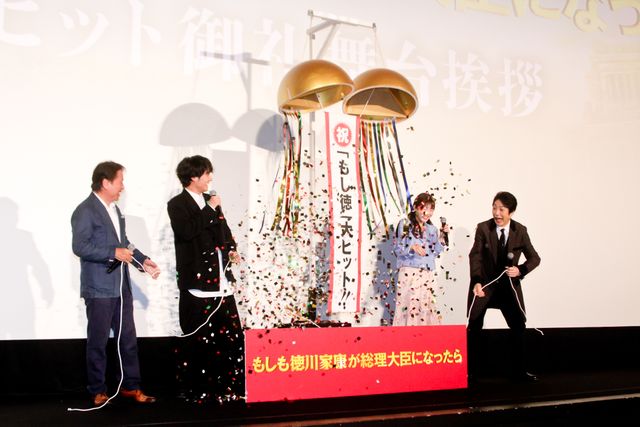 浜辺美波×赤楚衛二×野村萬斎が金メダルにちなんだトーク！『もし徳』大ヒット御礼舞台挨拶（3枚目）