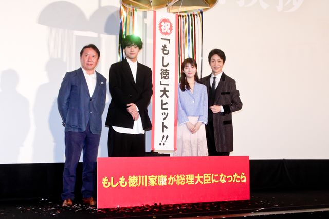 浜辺美波×赤楚衛二×野村萬斎が金メダルにちなんだトーク！『もし徳』大ヒット御礼舞台挨拶（4枚目）