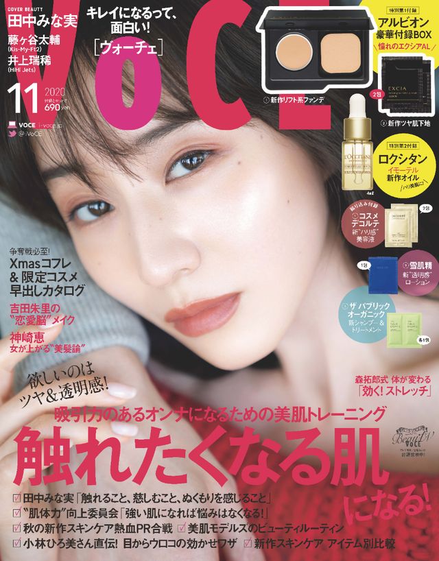 【3枚】田中みな実、「2020年“最も美しい人”」に選出！VOCE BEST COSMETICS AWARDS 2020：フォトギャラリー