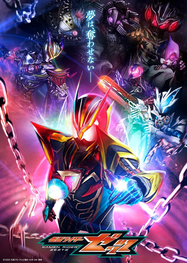 役者は揃った！「仮面ライダーゼッツ」最終章ビジュアル
