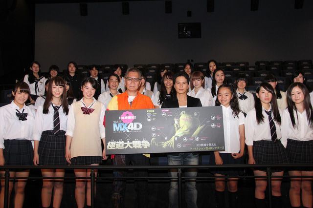 市原隼人＆三池崇史監督が隣の席に…！『極道大戦争』MX4D版完成披露試写会フォトギャラリー（8枚目）