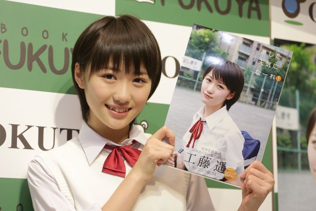 かわいすぎる！制服姿のモーニング娘。'14・工藤遥フォトギャラリー（3枚目）