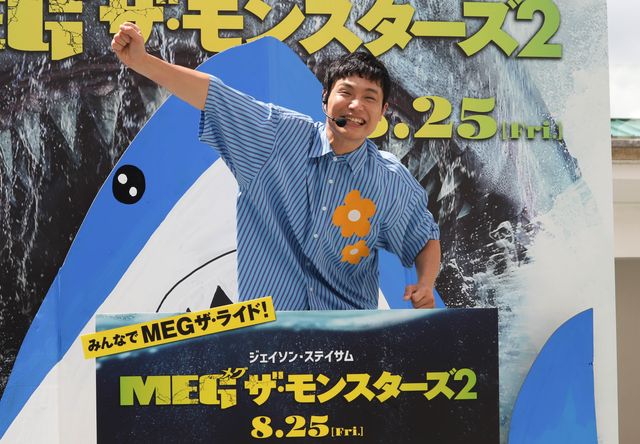 もう中学生が大はしゃぎ！『MEG ザ・モンスターズ2』イベントの様子（8枚目）
