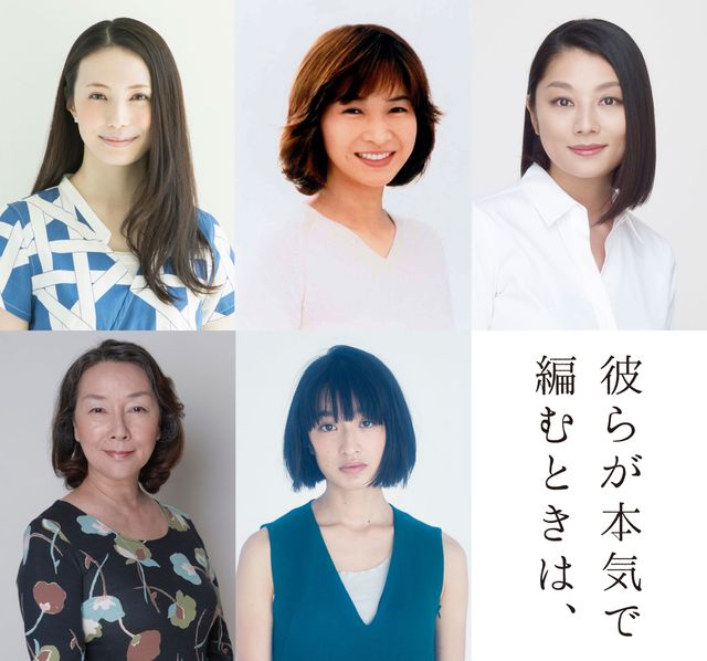 （左上から時計回りに）ミムラ、田中美佐子、小池栄子、門脇麦、りりィ