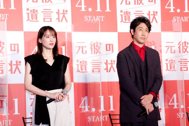 綾瀬はるか、大泉洋、関水渚、浅野和之が集結！「元彼の遺言状」記者会見（3枚目）