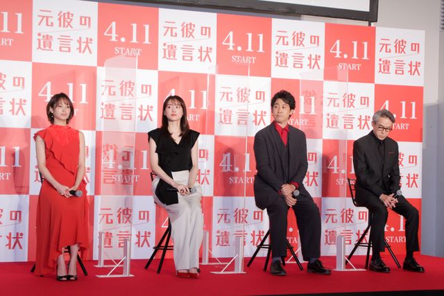 綾瀬はるか、大泉洋、関水渚、浅野和之が集結！「元彼の遺言状」記者会見（11枚目）