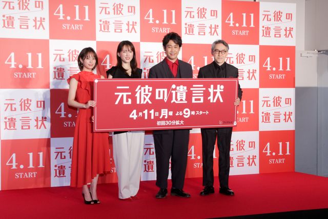 綾瀬はるか、大泉洋、関水渚、浅野和之が集結！「元彼の遺言状」記者会見（17枚目）