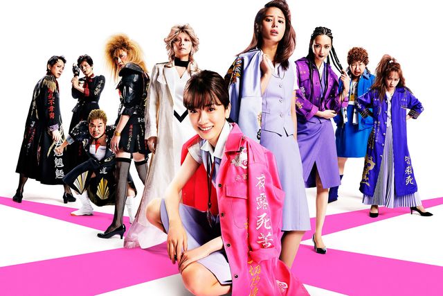 遠藤憲一演じるヤンキーOLの笑顔！映画『地獄の花園』場面カット（8枚目）