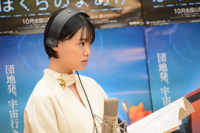 杉咲花、小学生の主人公を熱演！アニメ映画『ぼくらのよあけ』公開アフレコイベント（3枚目）
