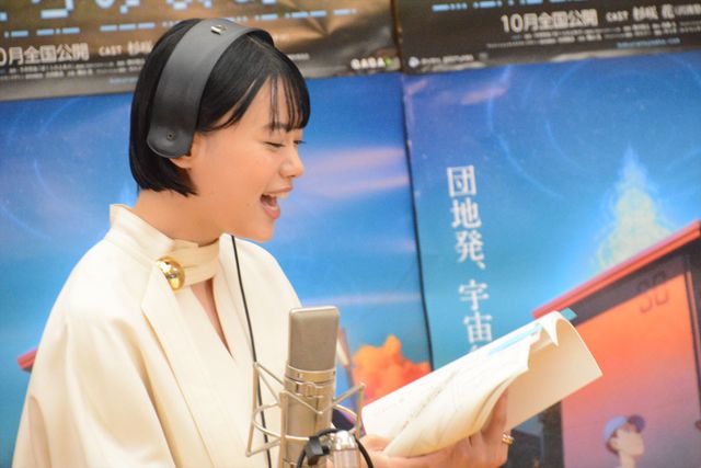 杉咲花、小学生の主人公を熱演！アニメ映画『ぼくらのよあけ』公開アフレコイベント（4枚目）
