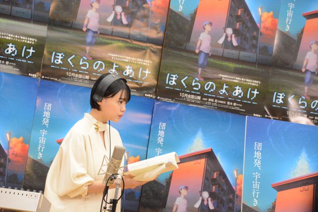 杉咲花、小学生の主人公を熱演！アニメ映画『ぼくらのよあけ』公開アフレコイベント（5枚目）