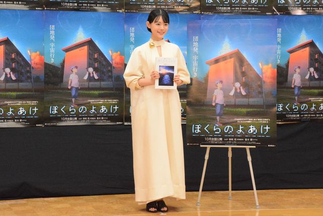 杉咲花、小学生の主人公を熱演！アニメ映画『ぼくらのよあけ』公開アフレコイベント（6枚目）