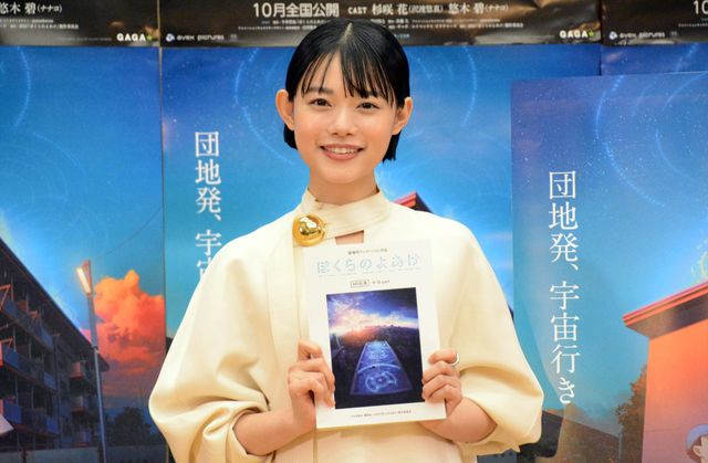 杉咲花、小学生の主人公を熱演！アニメ映画『ぼくらのよあけ』公開アフレコイベント（7枚目）