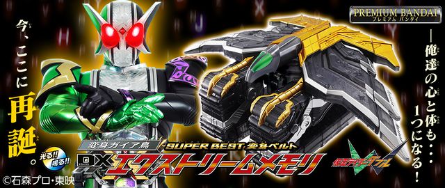 劇中に近い色味に！「仮面ライダーW」13年ぶりリニューアル発売されるファング＆エクストリームメモリ（8枚目）