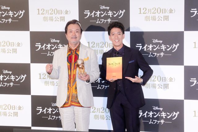 尾上右近＆大和田伸也、新旧ムファサ声優が対面！『ライオン・キング』30周年舞台あいさつ：フォトギャラリー
